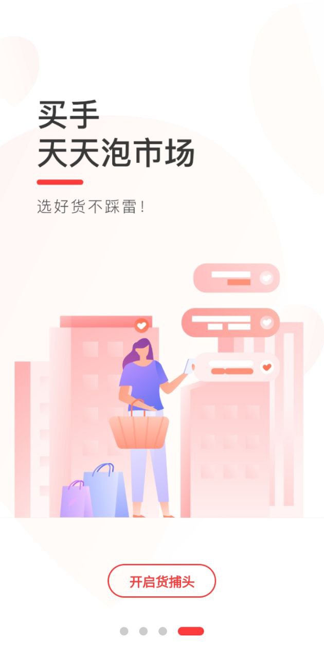 貨捕頭