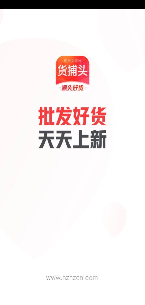 貨捕頭