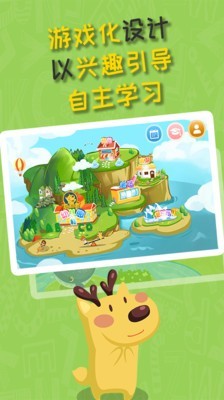 豆豆鹿幼兒英語