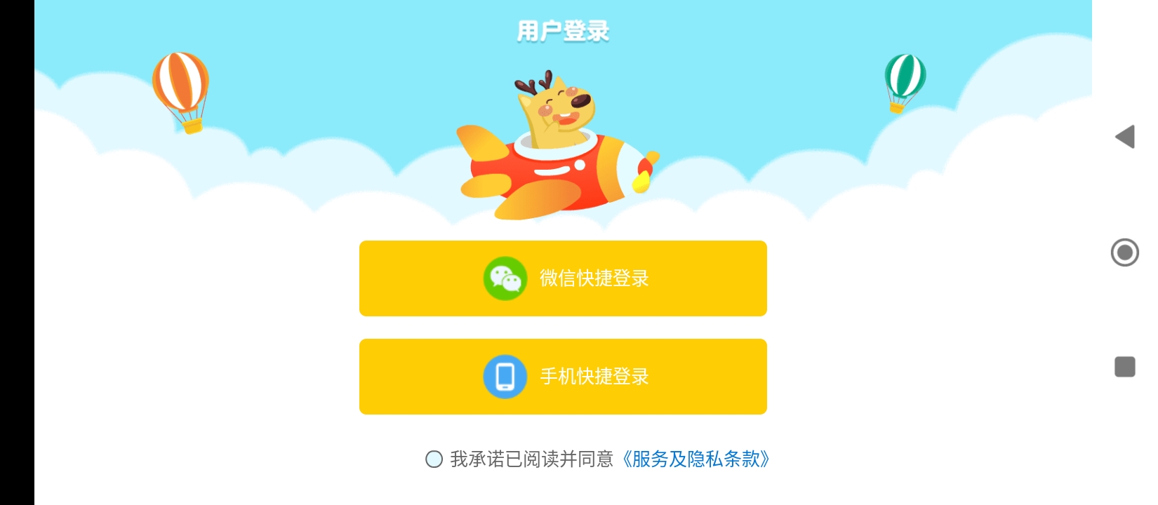 豆豆鹿幼兒英語(yǔ)