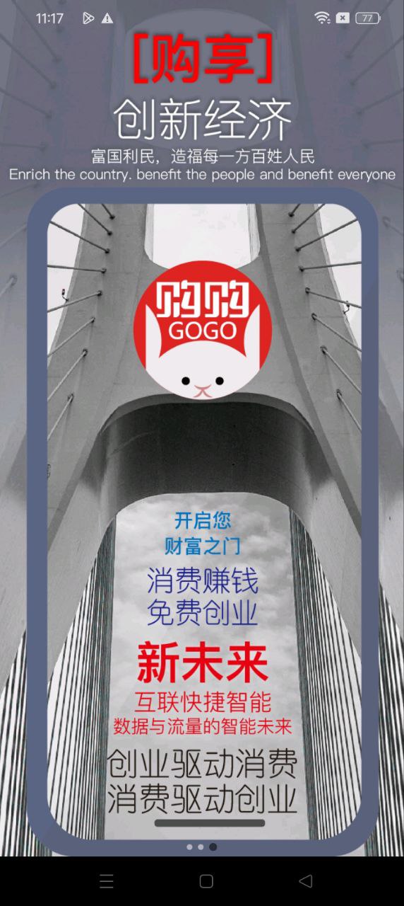 健德購購