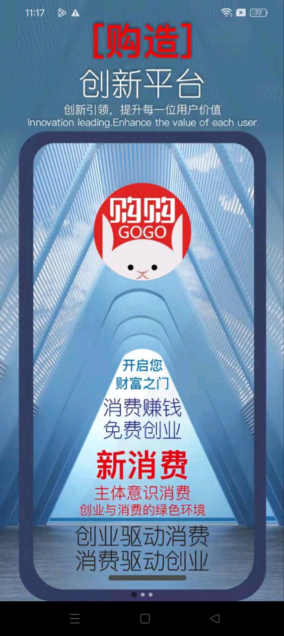 健德購購