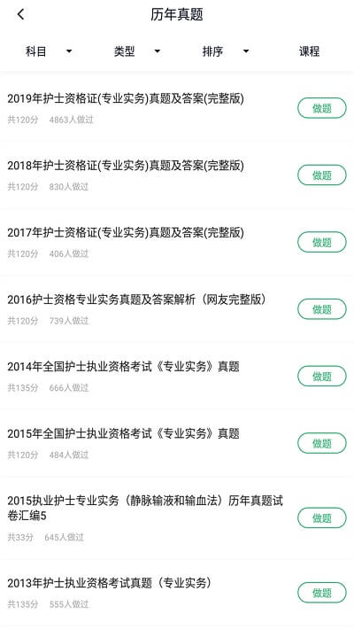 護(hù)士資格證考試題庫(kù)