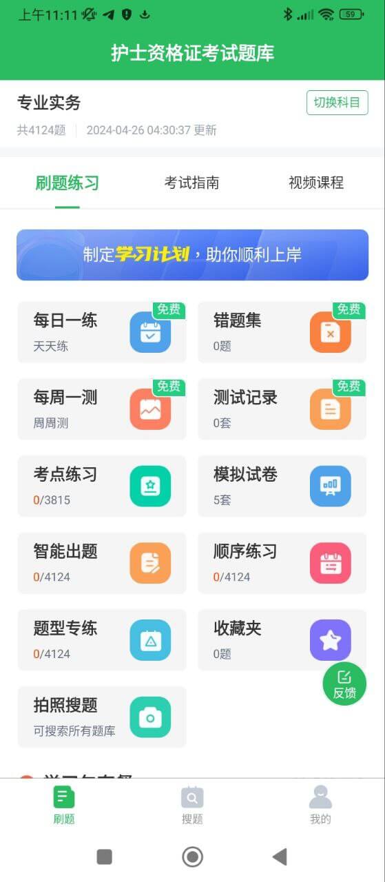 護(hù)士資格證考試題庫(kù)