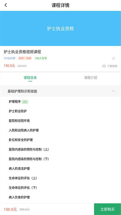 護(hù)士資格證考試題庫