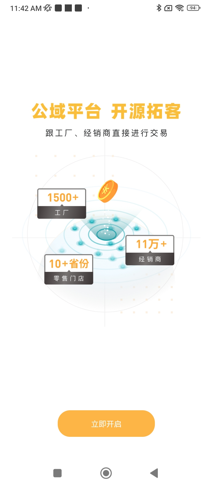寶秤農資