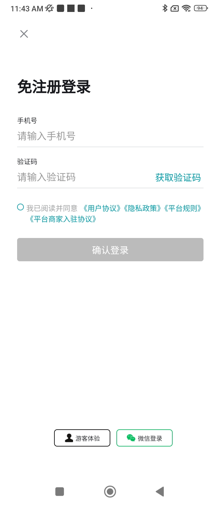 寶秤農資