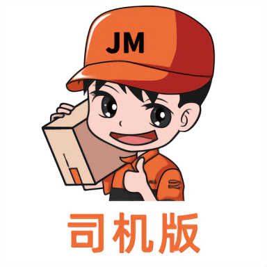 吉米搬家服務(wù)端