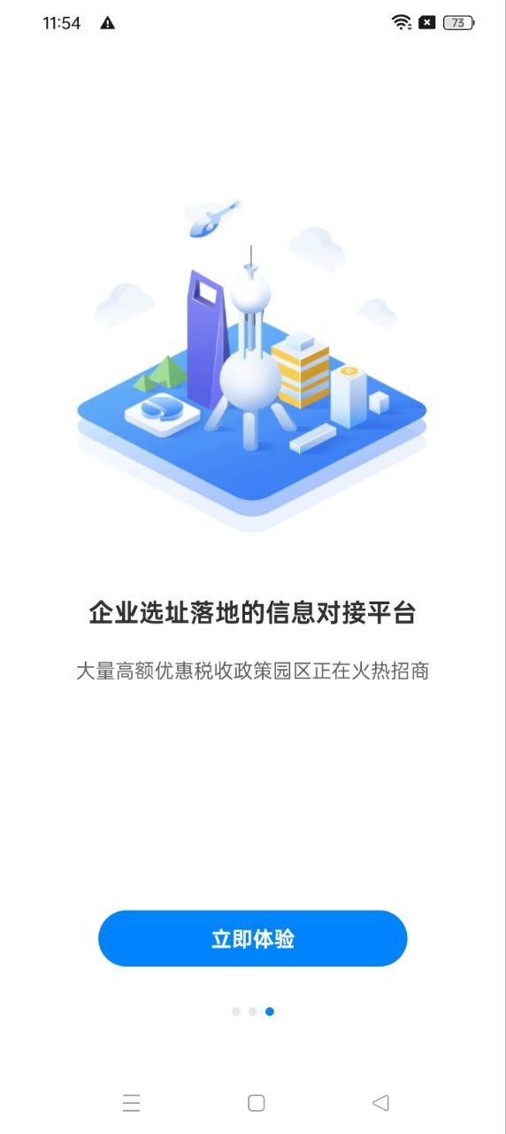 捷園寶