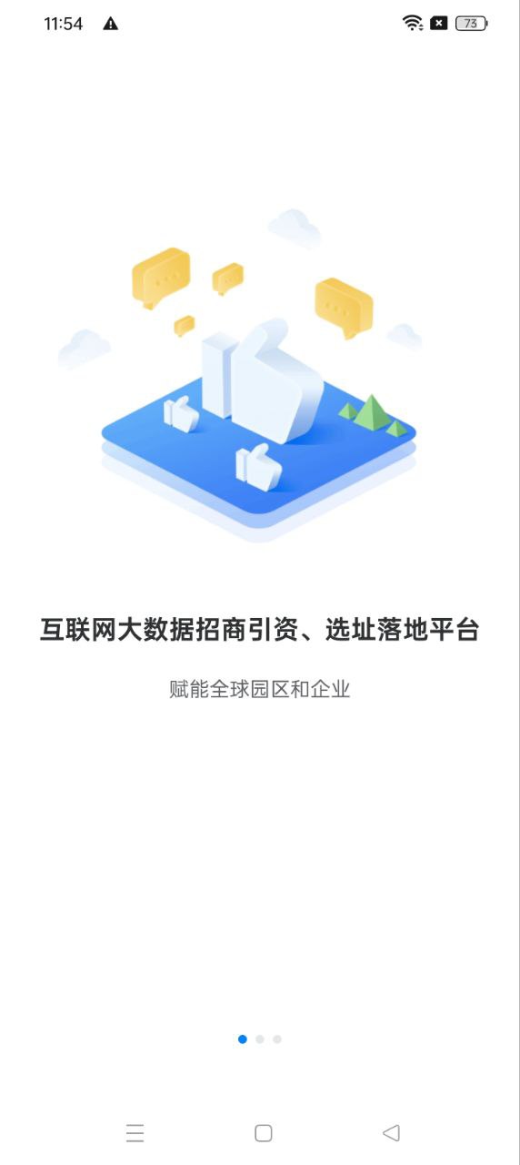 捷園寶