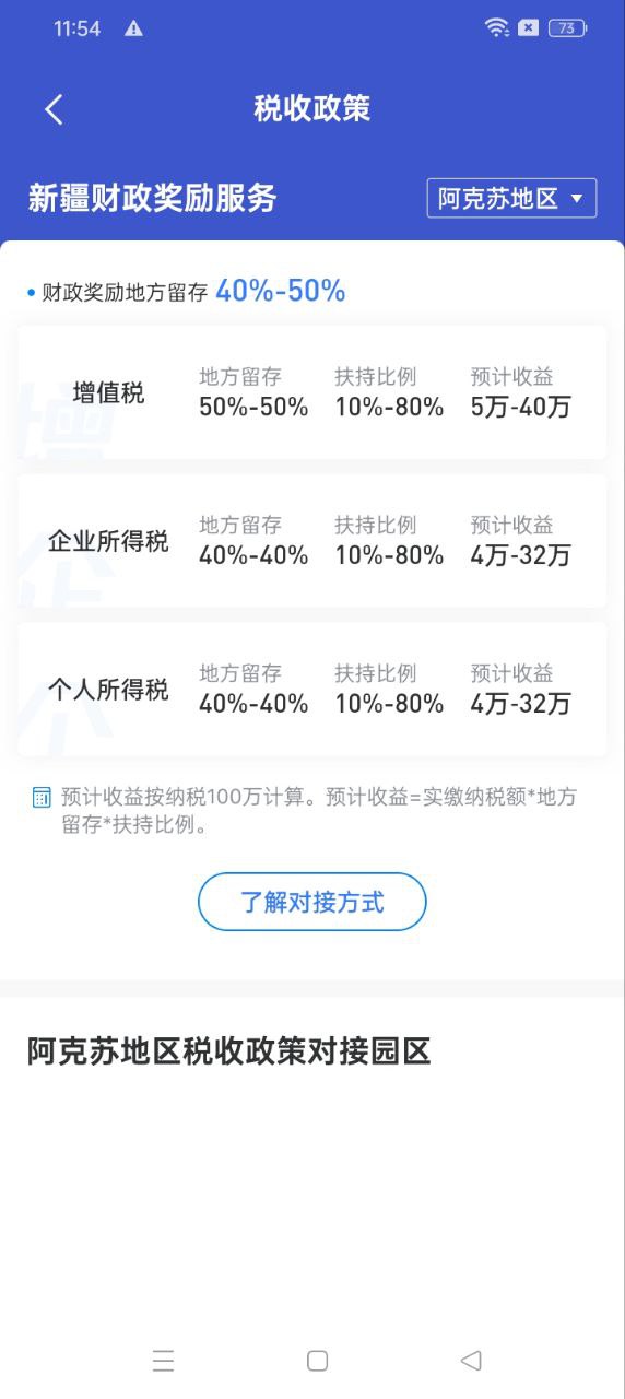 捷園寶