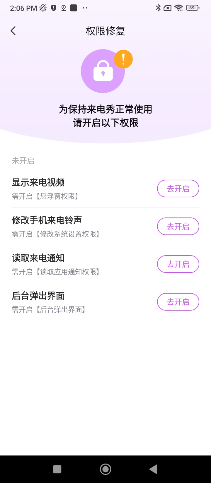 來電炫炫