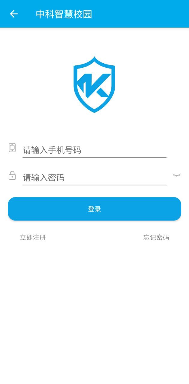 中科智慧校園