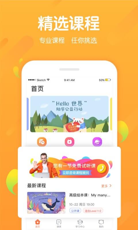 米樂英語pad
