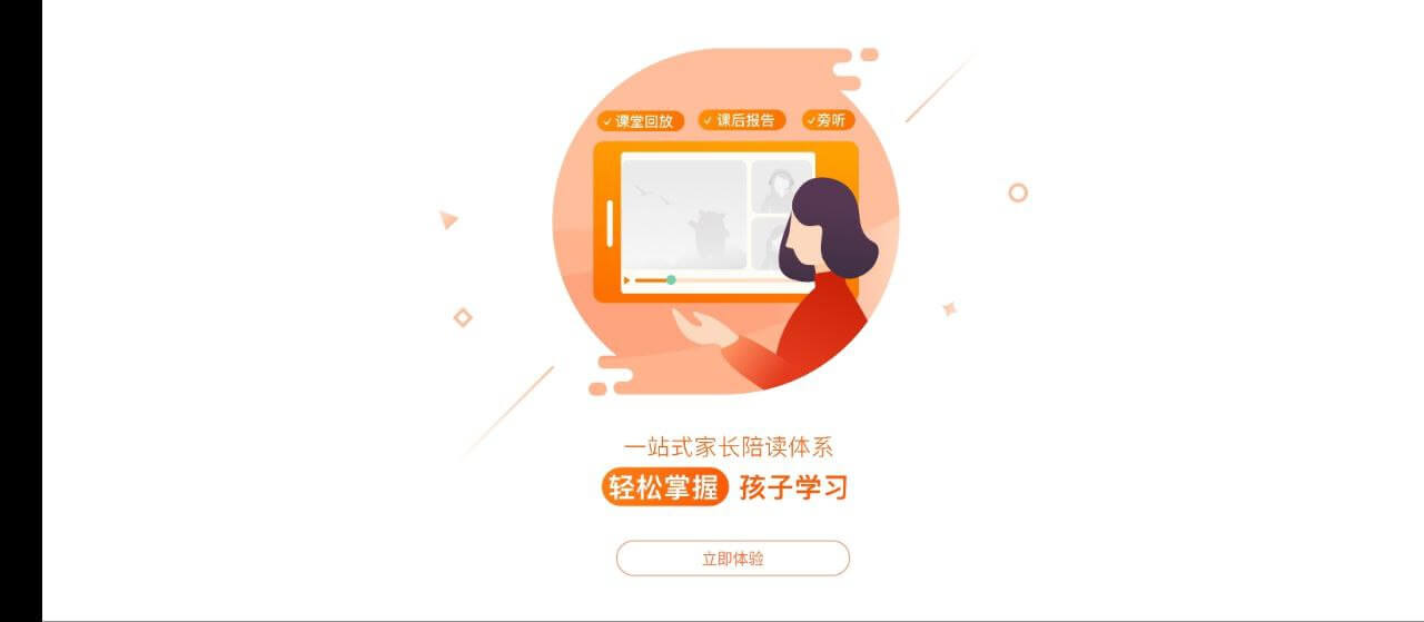 米樂(lè)英語(yǔ)pad