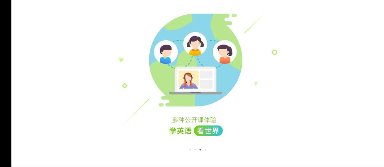 米樂英語pad