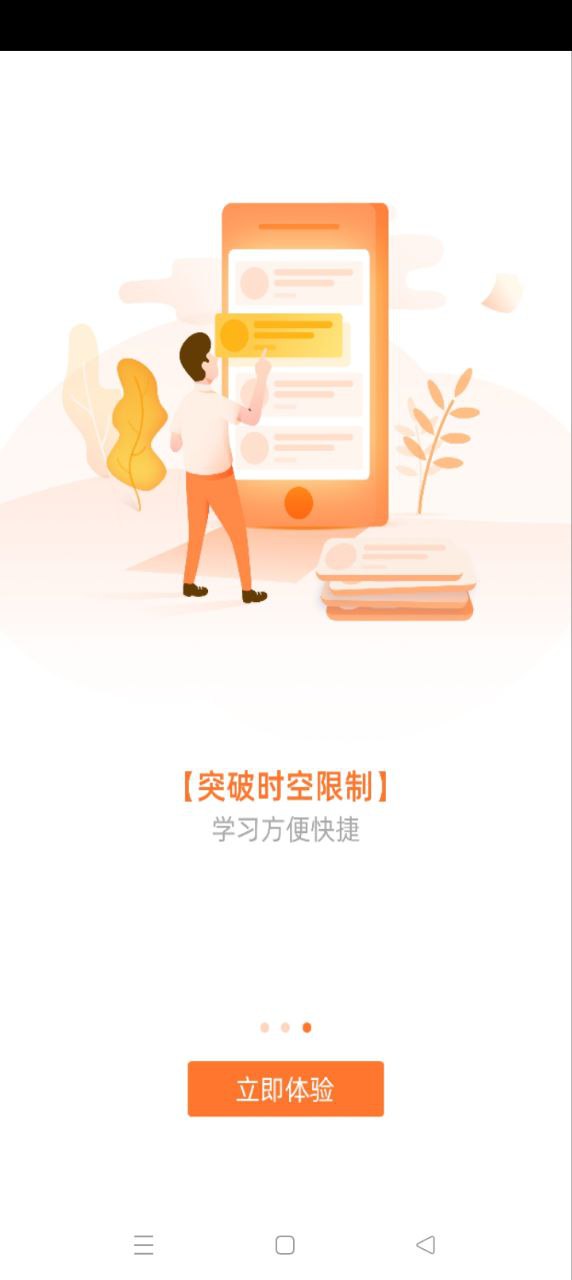 云享食安在線