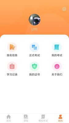 云享食安在線