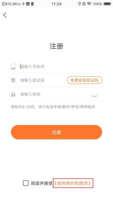 云享食安在線