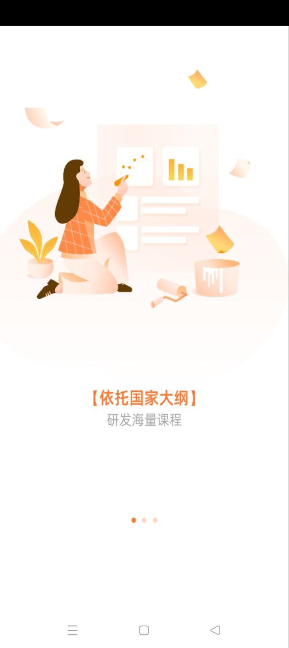 云享食安在線