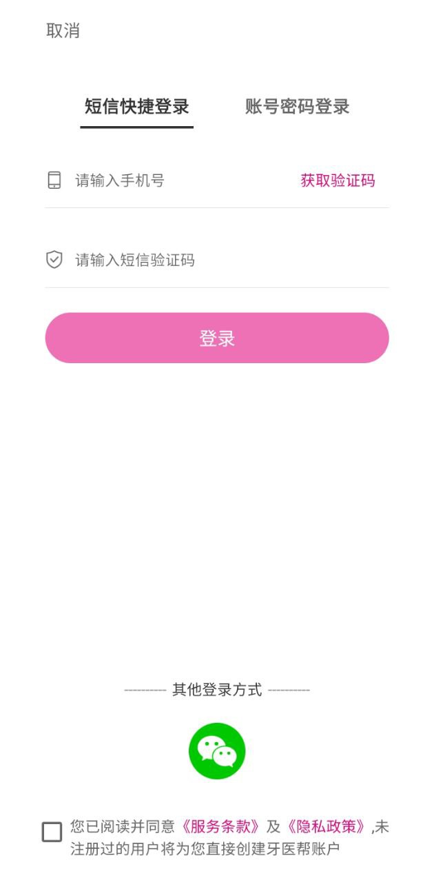 牙醫(yī)幫