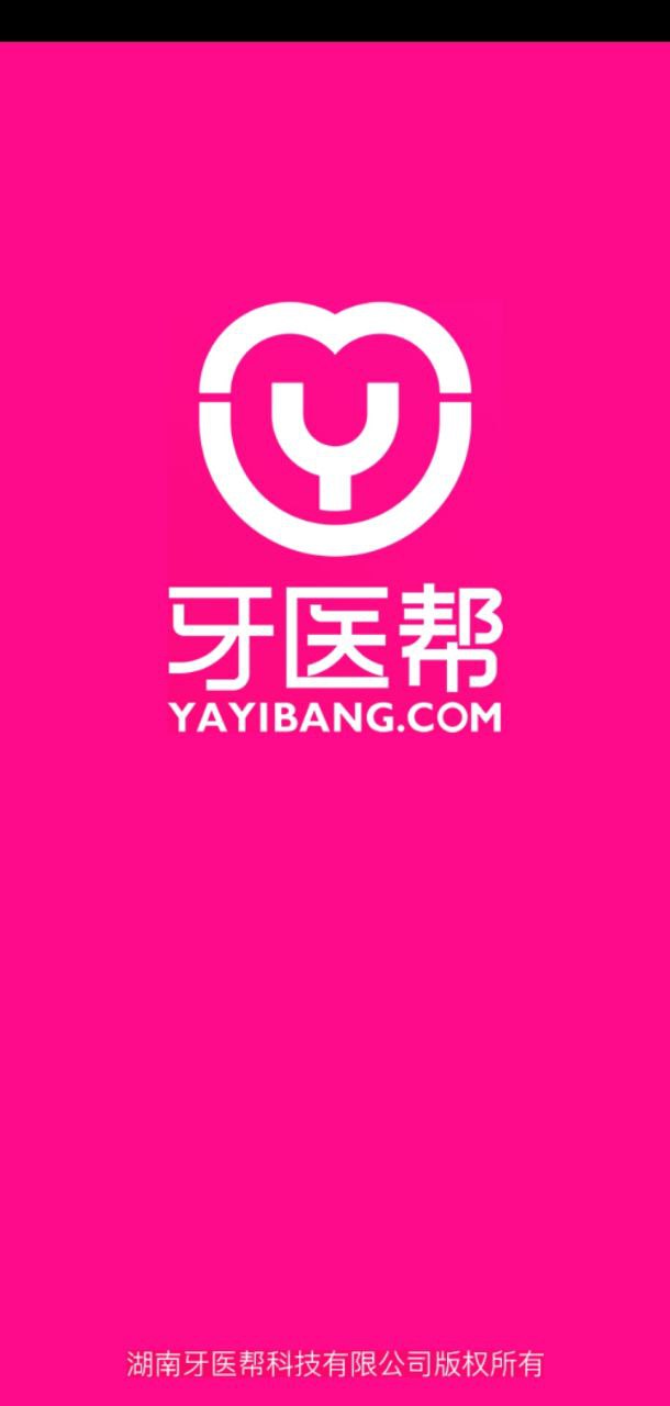 牙醫(yī)幫