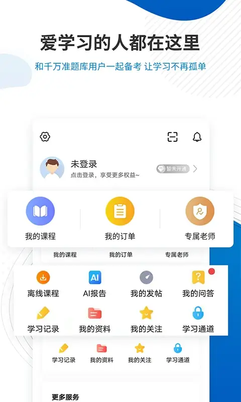 期貨從業資格準題庫