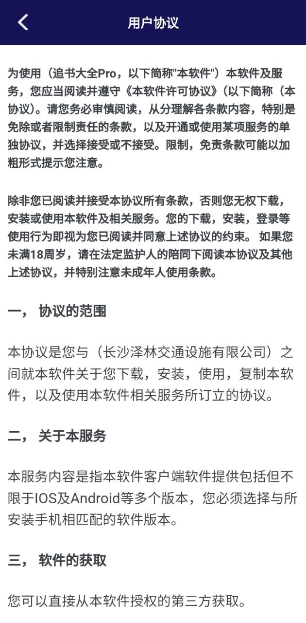 追書大全