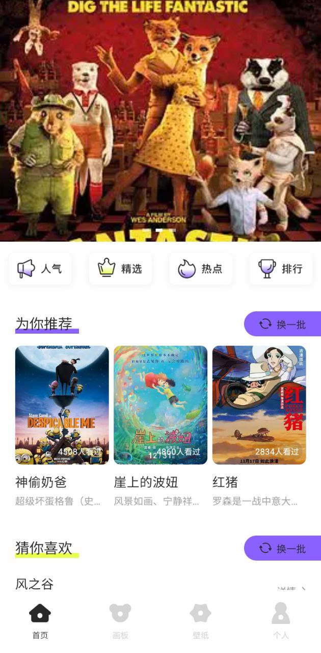 叮當漫畫