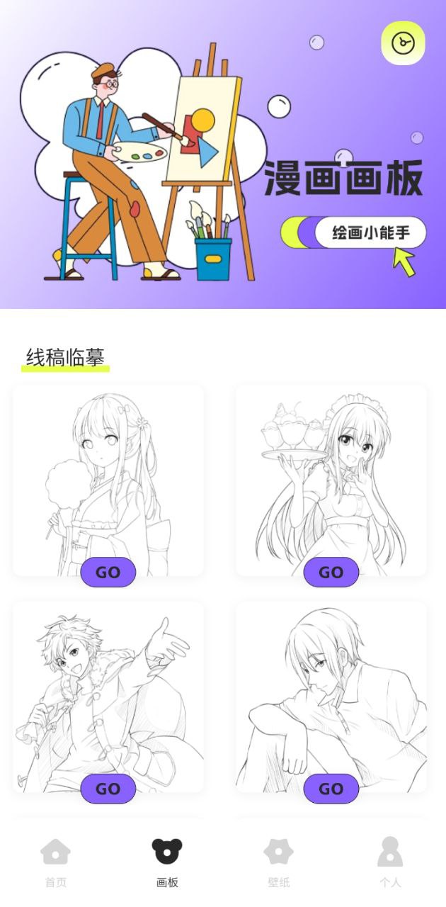 叮當漫畫