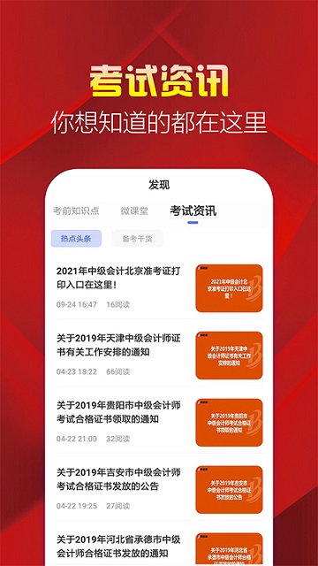 中級(jí)會(huì)計(jì)職稱題庫(kù)