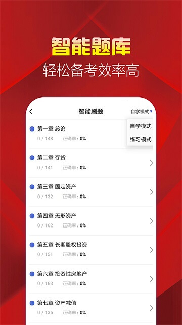 中級(jí)會(huì)計(jì)職稱題庫(kù)