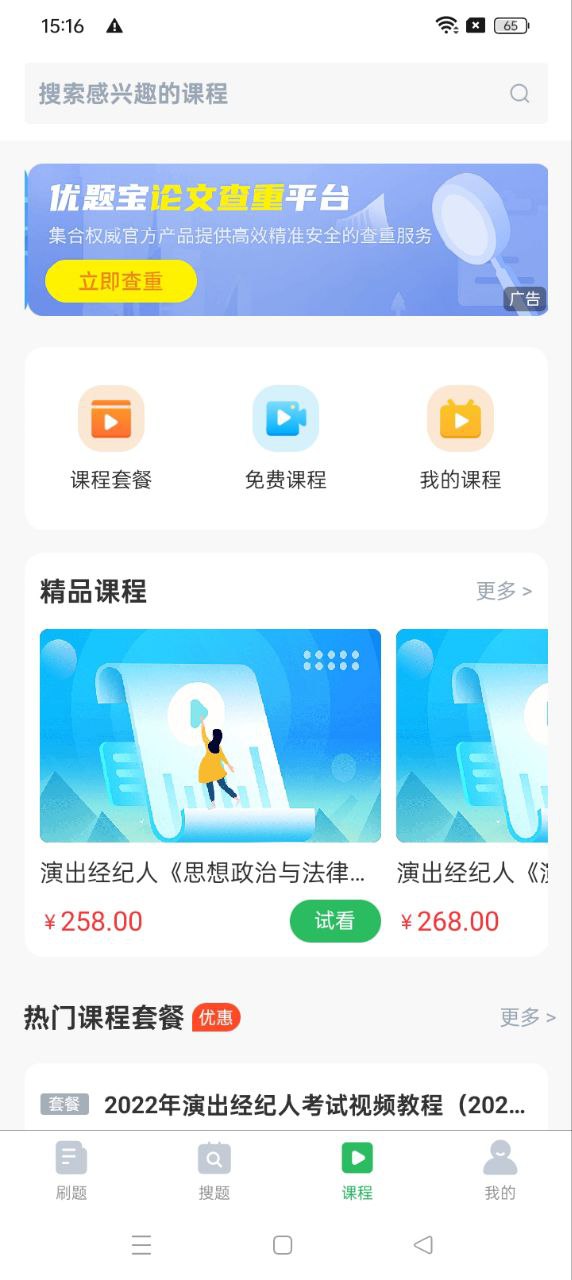 信息系統(tǒng)項(xiàng)目管理