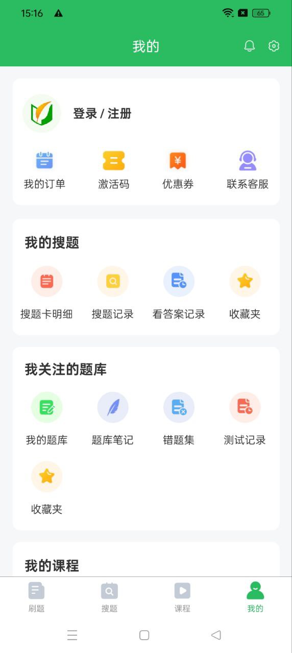 信息系統項目管理