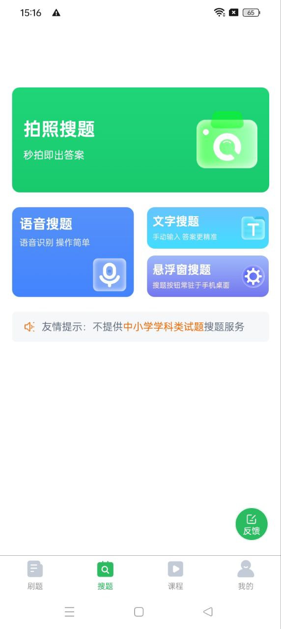 信息系統項目管理