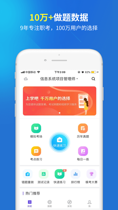 信息系統項目管理