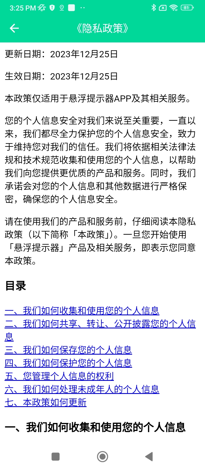 懸浮提示器