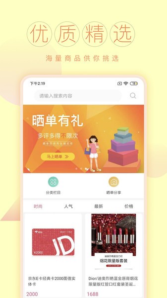 一聯(lián)購(gòu)商城