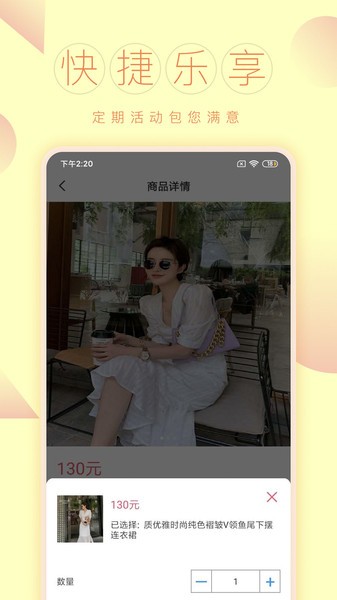 一聯(lián)購(gòu)商城