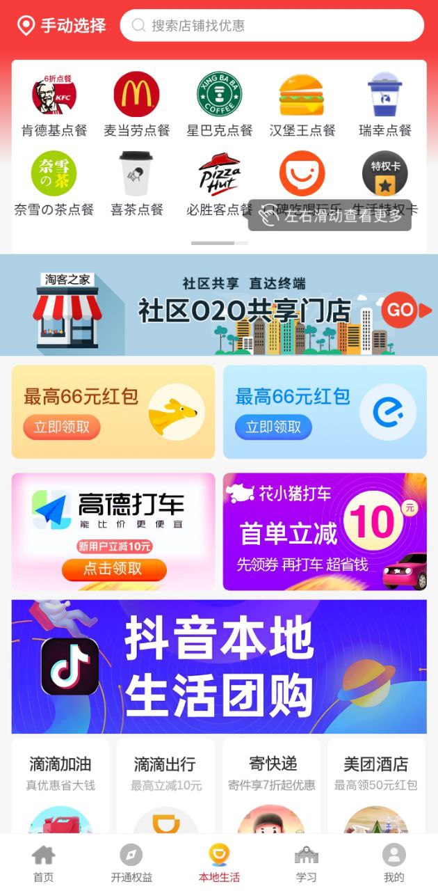 淘客時代