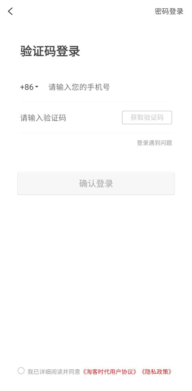 淘客時代