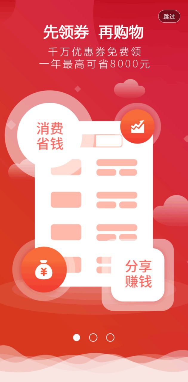淘客時代