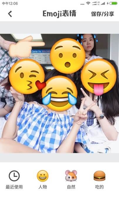 emoji表情相機軟件