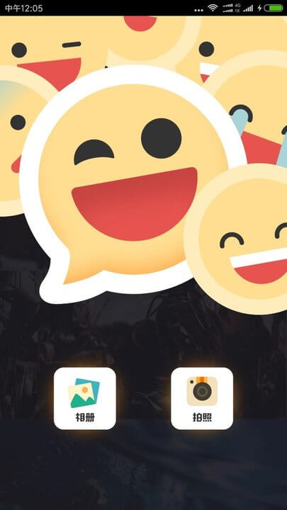 emoji表情相機軟件