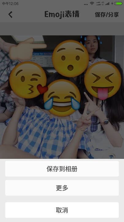 emoji表情相機軟件