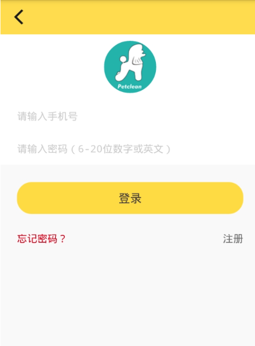潔寵管家