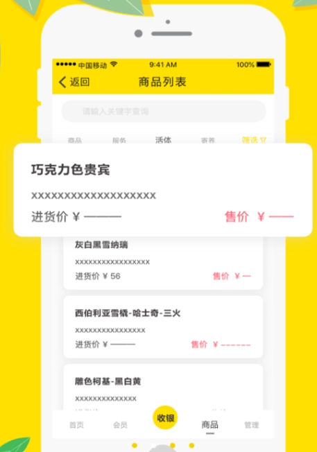 潔寵管家