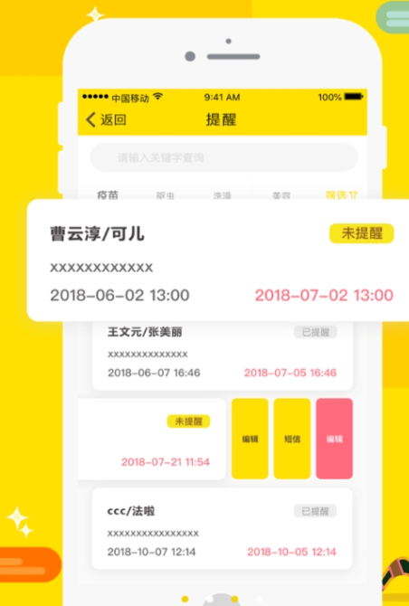 潔寵管家