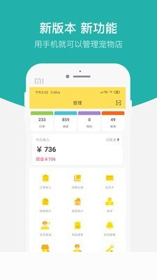 潔寵管家
