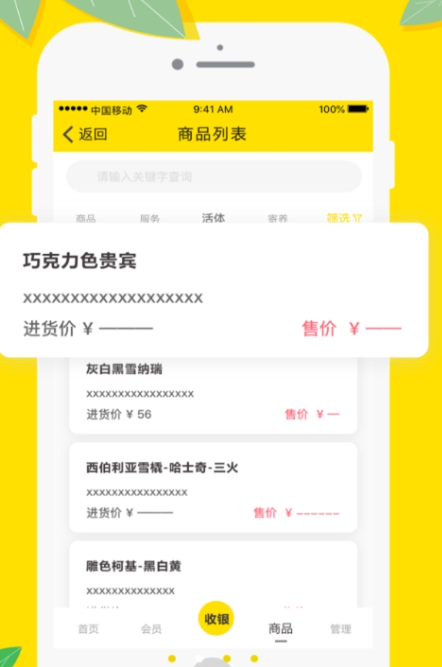 潔寵管家
